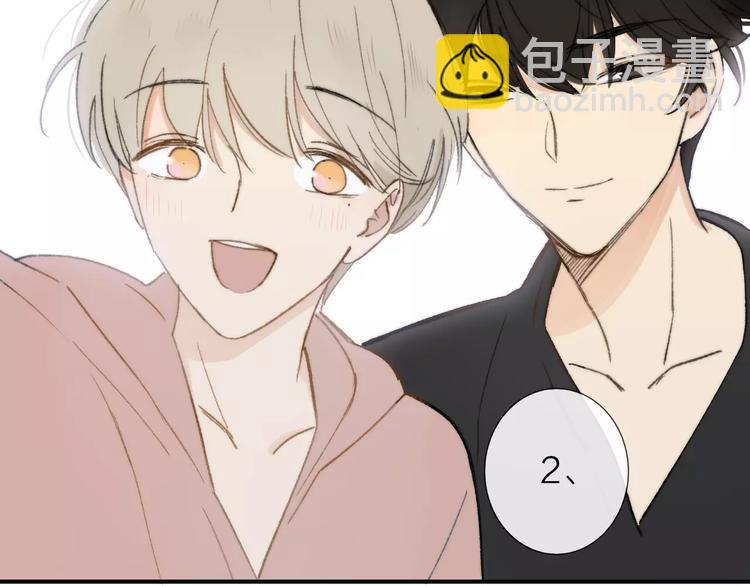 同學關係？ - 第137話 我陪你(3/3) - 5