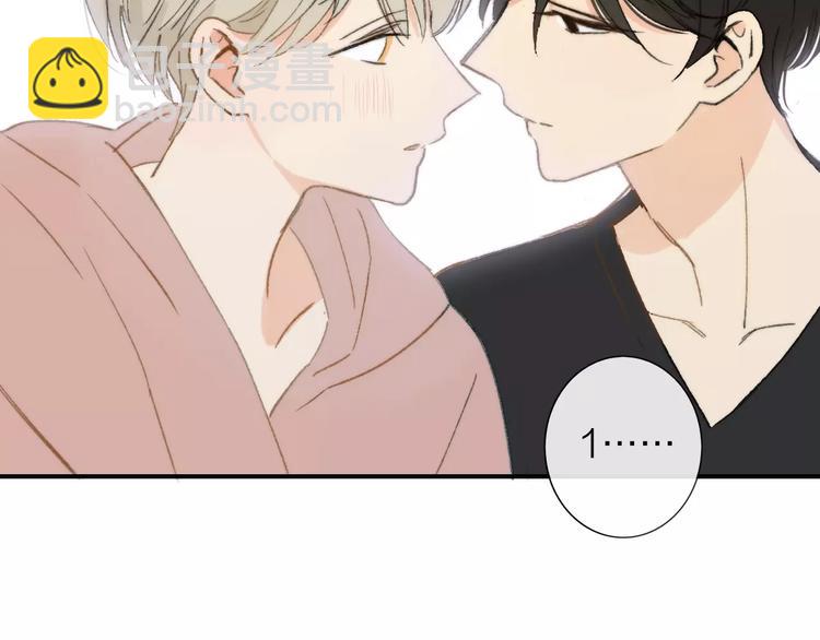 同學關係？ - 第137話 我陪你(3/3) - 1