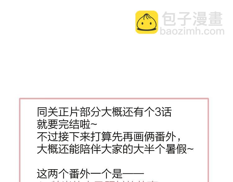 同學關係？ - 第137話 我陪你(3/3) - 3