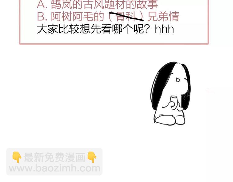 同學關係？ - 第137話 我陪你(3/3) - 4