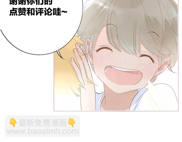 同學關係？ - 第137話 我陪你(3/3) - 6