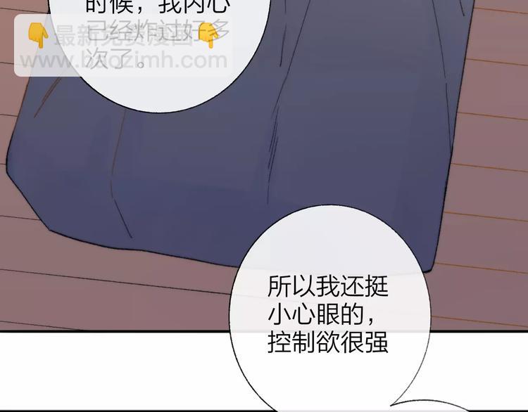 同學關係？ - 第137話 我陪你(1/3) - 5