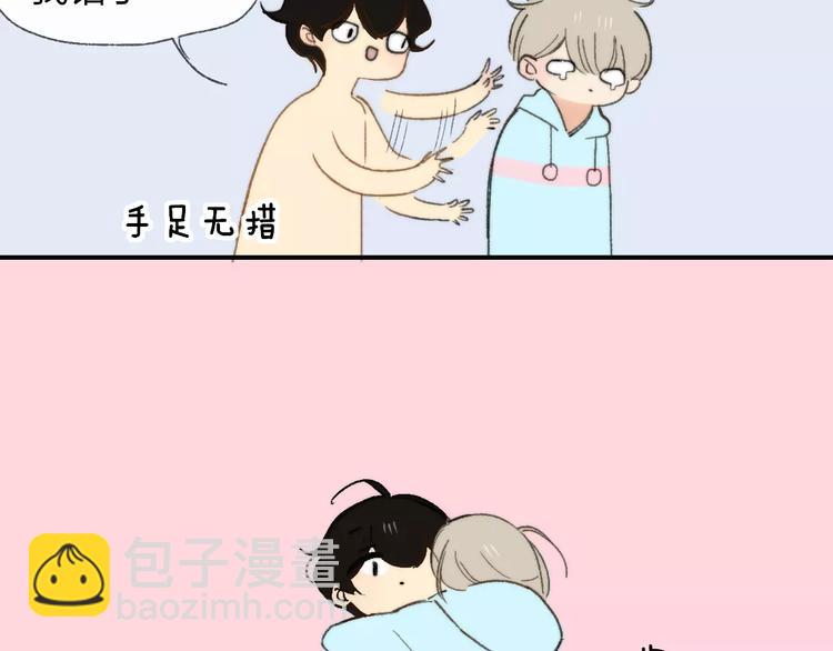 同學關係？ - 第137話 我陪你(1/3) - 1