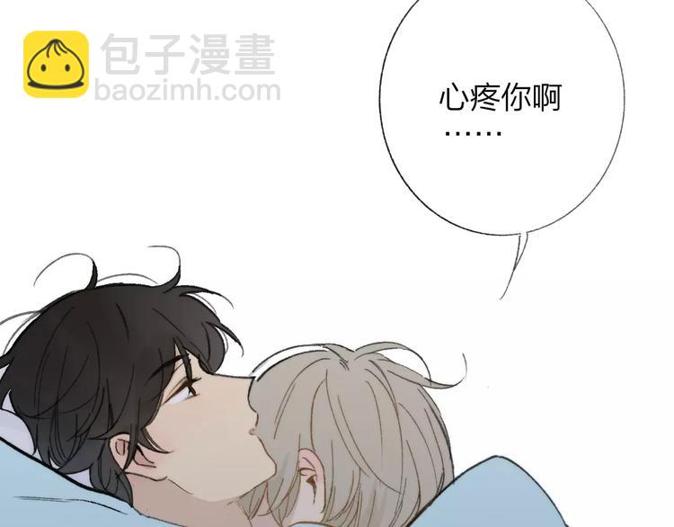 同學關係？ - 第137話 我陪你(1/3) - 4