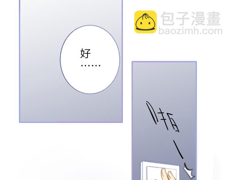 同學關係？ - 第137話 我陪你(1/3) - 5