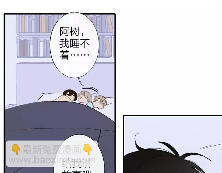 同學關係？ - 第137話 我陪你(2/3) - 6