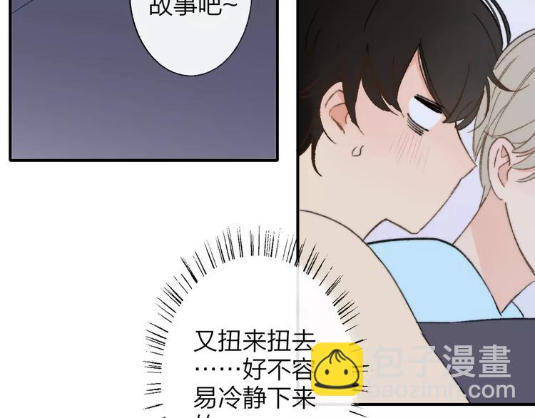 同學關係？ - 第137話 我陪你(2/3) - 7