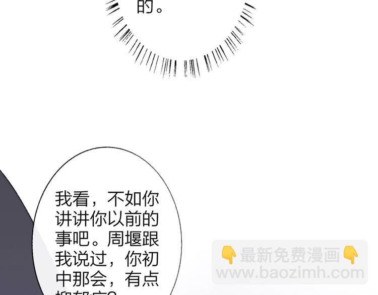 同學關係？ - 第137話 我陪你(2/3) - 8