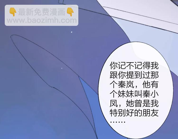 同學關係？ - 第137話 我陪你(2/3) - 2