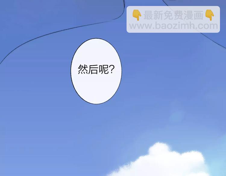 同學關係？ - 第137話 我陪你(2/3) - 3