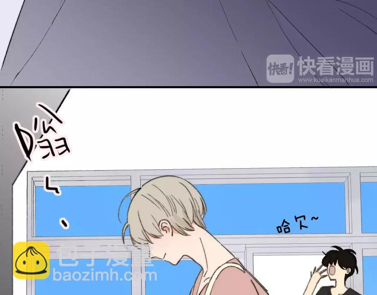 同學關係？ - 第137話 我陪你(2/3) - 3