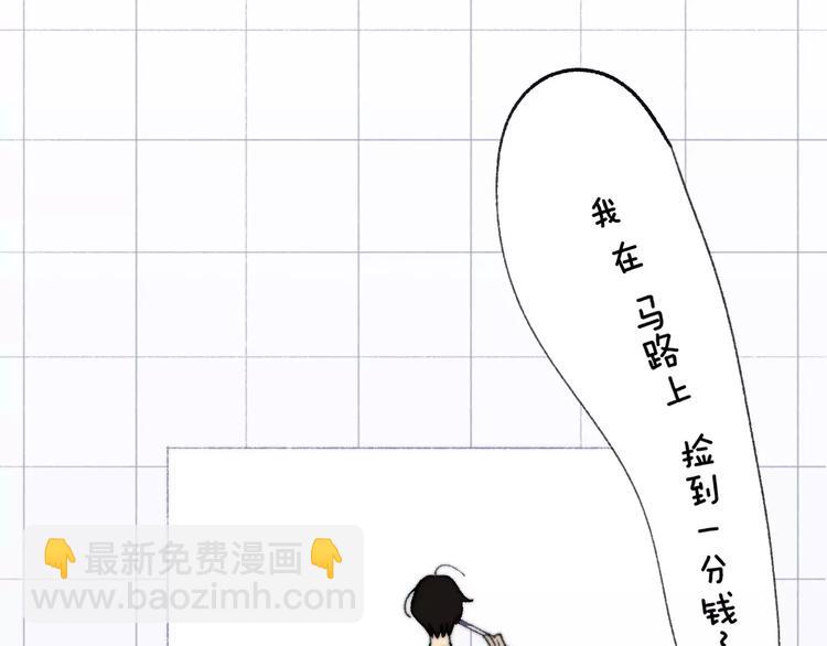 同學關係？ - 第137話 我陪你(2/3) - 3