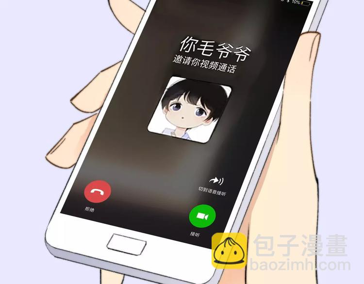 同學關係？ - 第137話 我陪你(2/3) - 5