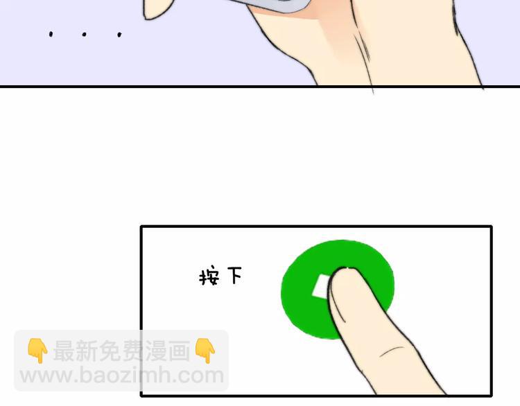 同學關係？ - 第137話 我陪你(2/3) - 6