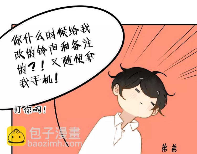 同學關係？ - 第137話 我陪你(2/3) - 7