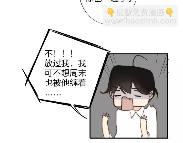 同學關係？ - 第137話 我陪你(2/3) - 5