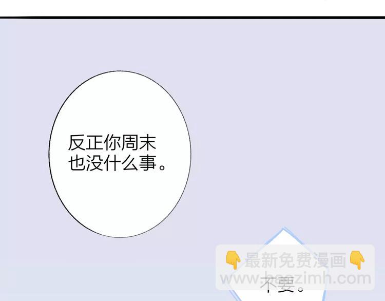 同學關係？ - 第137話 我陪你(2/3) - 6