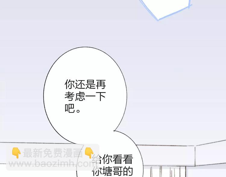 同學關係？ - 第137話 我陪你(2/3) - 7