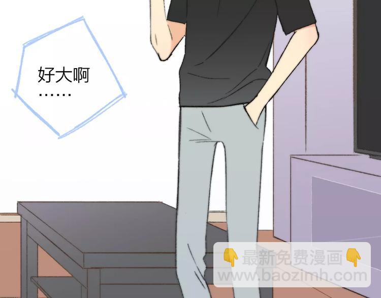 同學關係？ - 第137話 我陪你(2/3) - 1