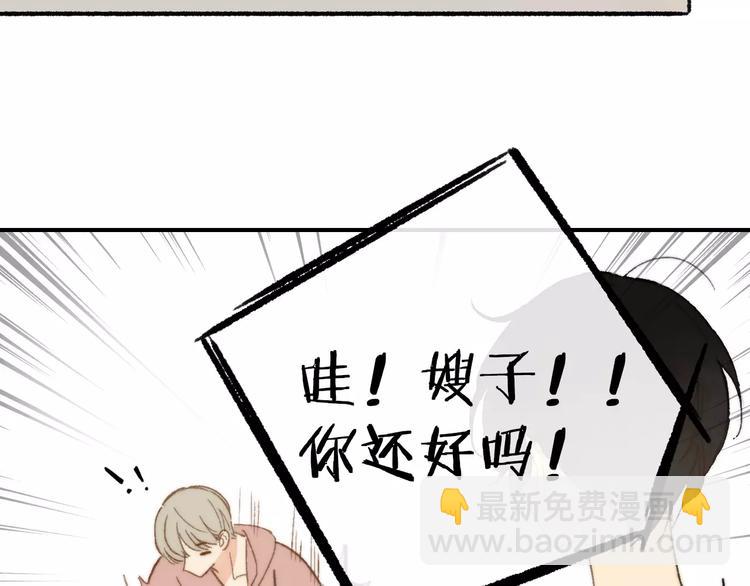 同學關係？ - 第137話 我陪你(2/3) - 5