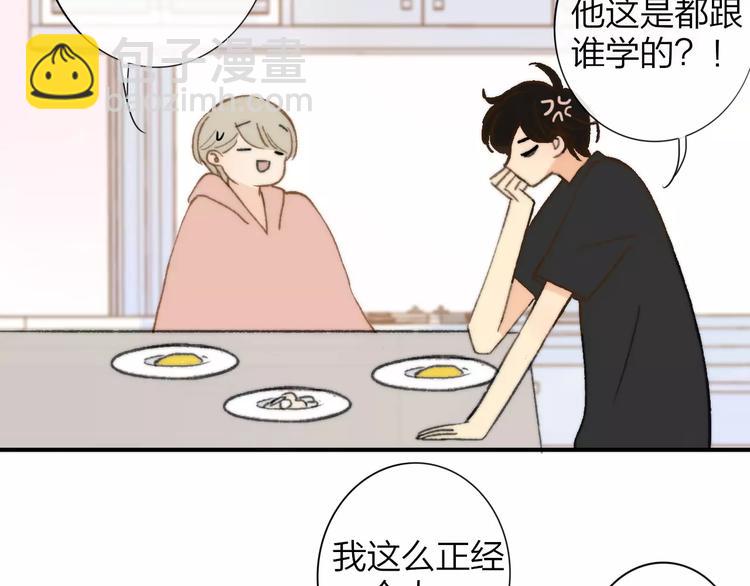 同學關係？ - 第137話 我陪你(2/3) - 3