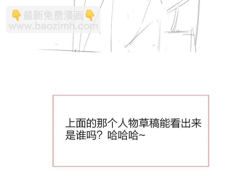 同學關係？ - 番外 鵠棲嵐（2）(2/3) - 6