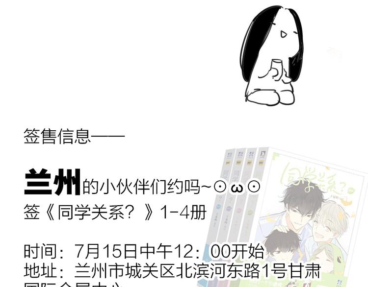 同學關係？ - 番外 鵠棲嵐（2）(3/3) - 1