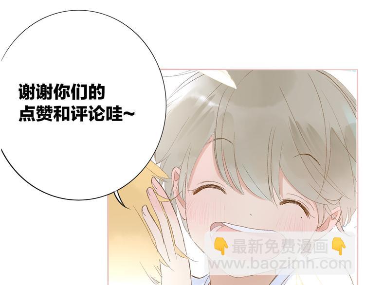 同學關係？ - 番外 鵠棲嵐（2）(3/3) - 1