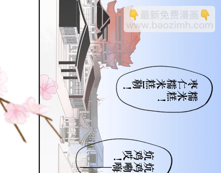 同學關係？ - 番外 鵠棲嵐（2）(1/3) - 4