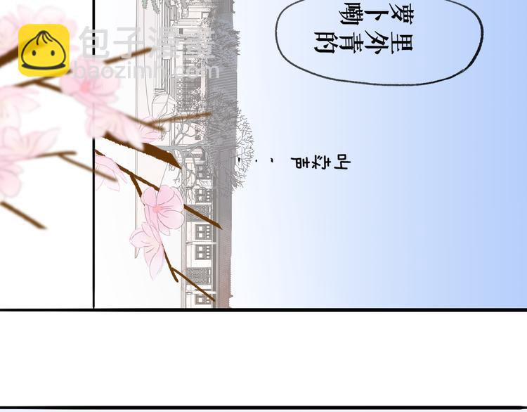 同學關係？ - 番外 鵠棲嵐（2）(1/3) - 6