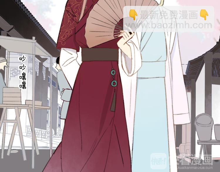 同學關係？ - 番外 鵠棲嵐（2）(1/3) - 8