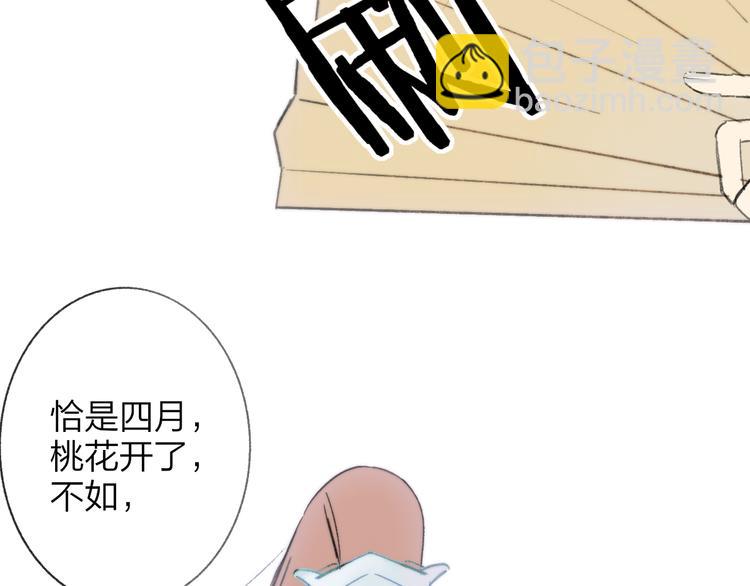 同學關係？ - 番外 鵠棲嵐（2）(1/3) - 2