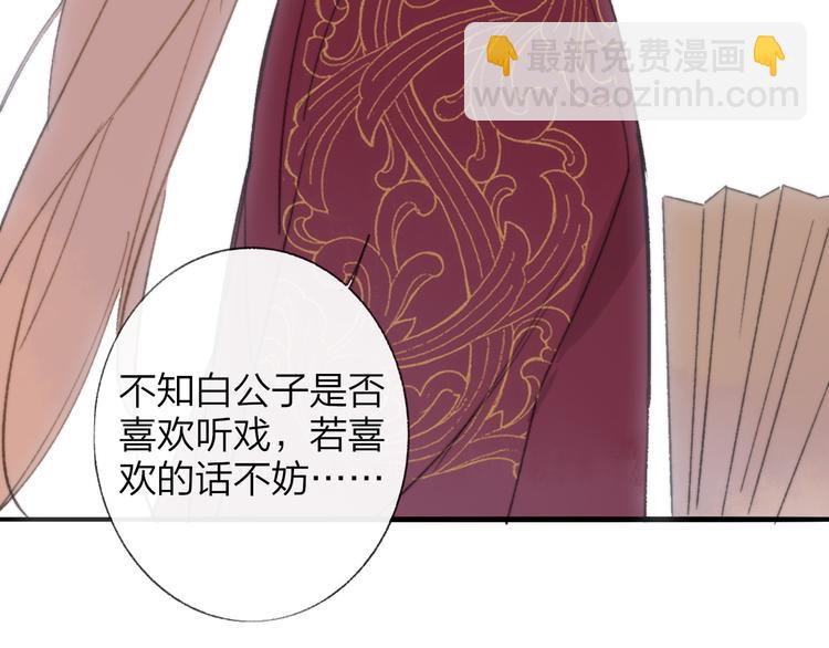 同學關係？ - 番外 鵠棲嵐（2）(1/3) - 4