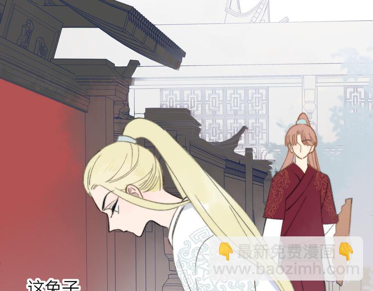 同學關係？ - 番外 鵠棲嵐（2）(1/3) - 6