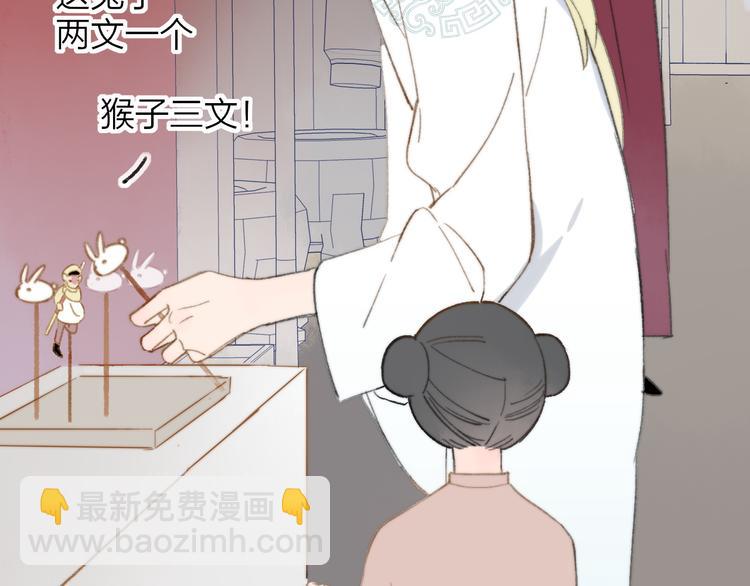 同學關係？ - 番外 鵠棲嵐（2）(1/3) - 7