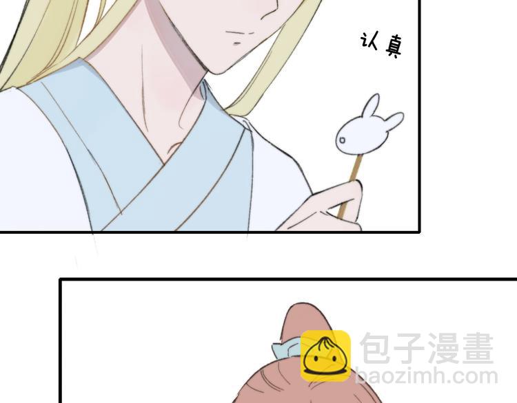 同學關係？ - 番外 鵠棲嵐（2）(1/3) - 1