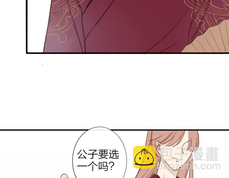 同學關係？ - 番外 鵠棲嵐（2）(1/3) - 3