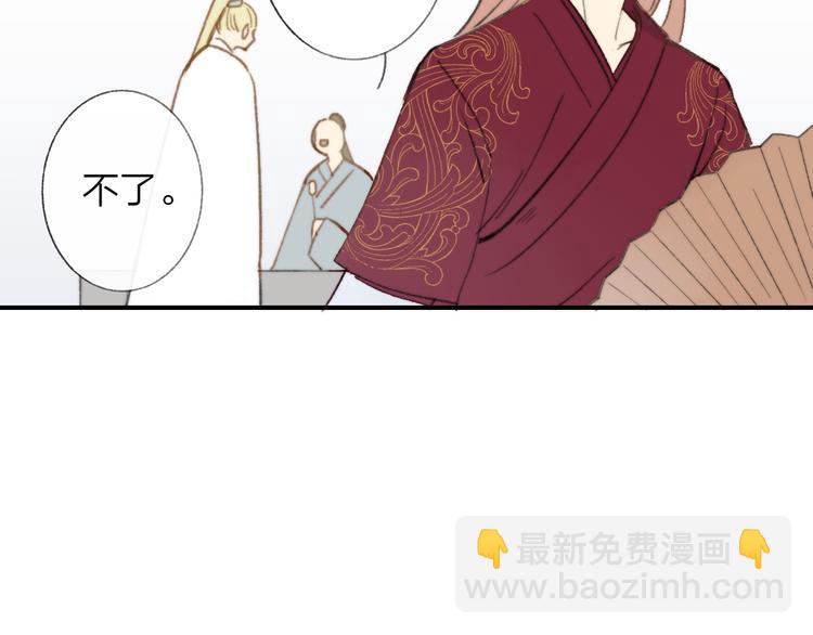 同學關係？ - 番外 鵠棲嵐（2）(1/3) - 4