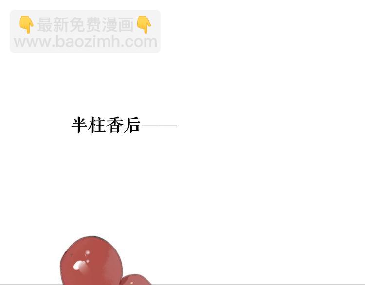 同學關係？ - 番外 鵠棲嵐（2）(1/3) - 6