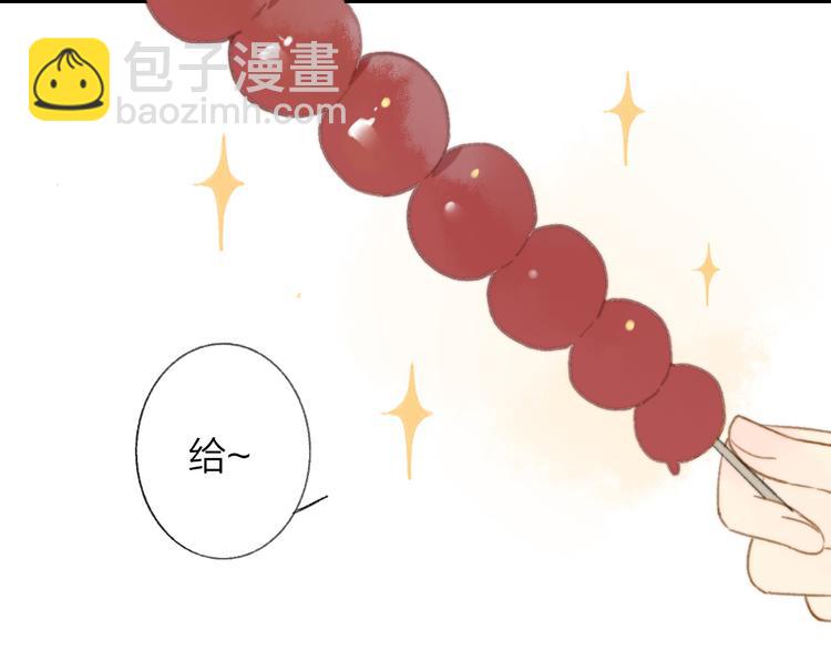 同學關係？ - 番外 鵠棲嵐（2）(1/3) - 7