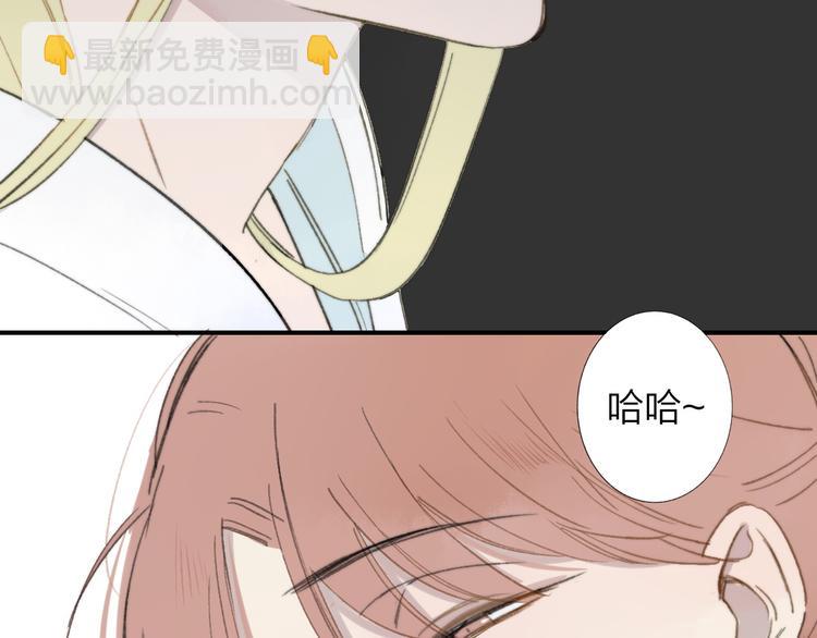 同學關係？ - 番外 鵠棲嵐（2）(1/3) - 4