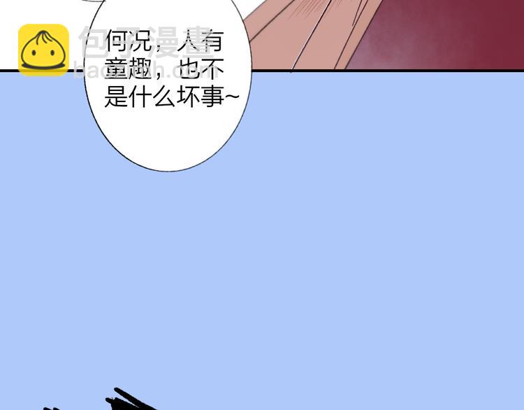 同學關係？ - 番外 鵠棲嵐（2）(1/3) - 6