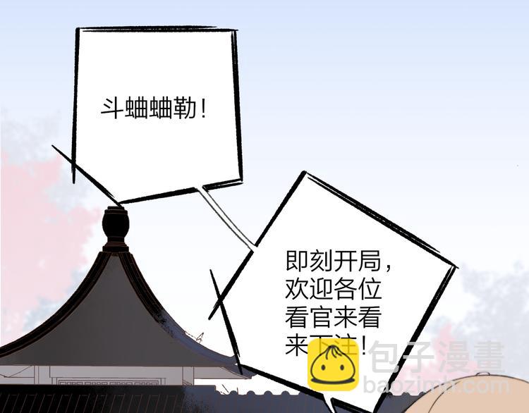 同學關係？ - 番外 鵠棲嵐（2）(1/3) - 8