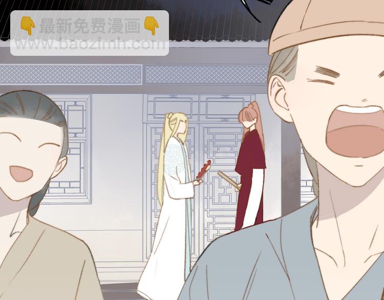 同學關係？ - 番外 鵠棲嵐（2）(1/3) - 1