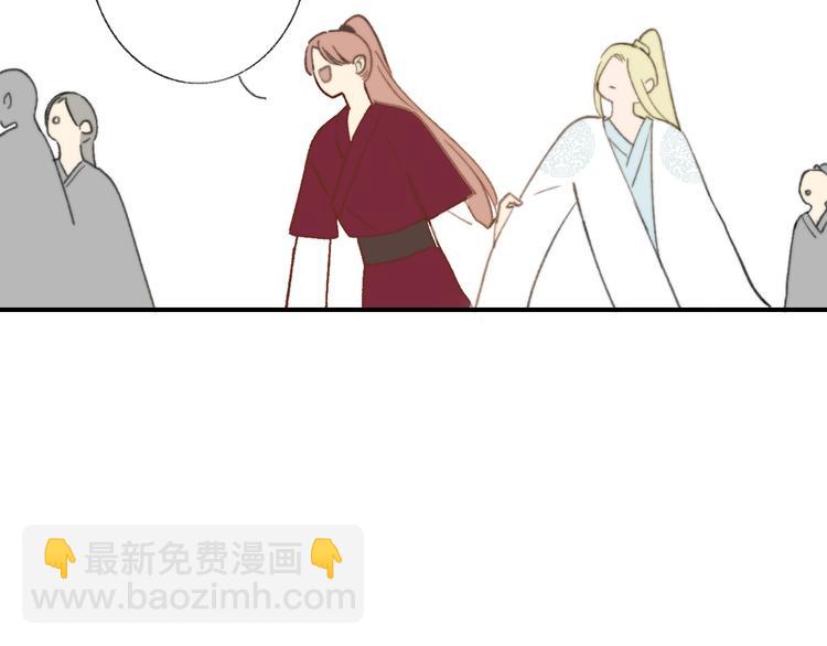 同學關係？ - 番外 鵠棲嵐（2）(1/3) - 3