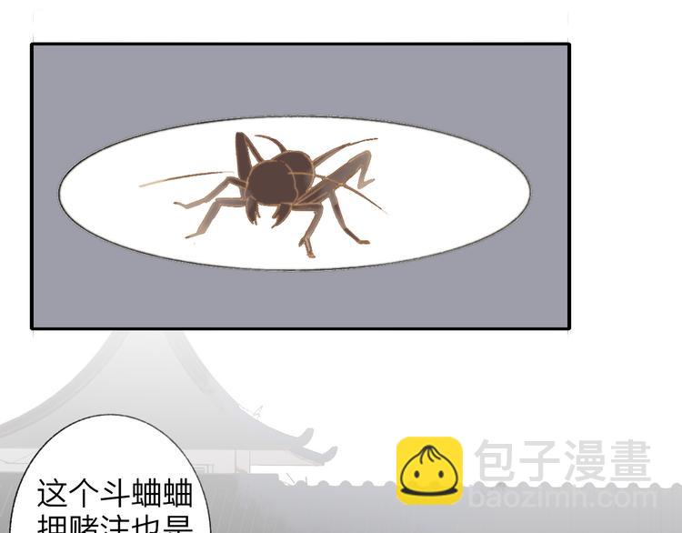 同學關係？ - 番外 鵠棲嵐（2）(1/3) - 4