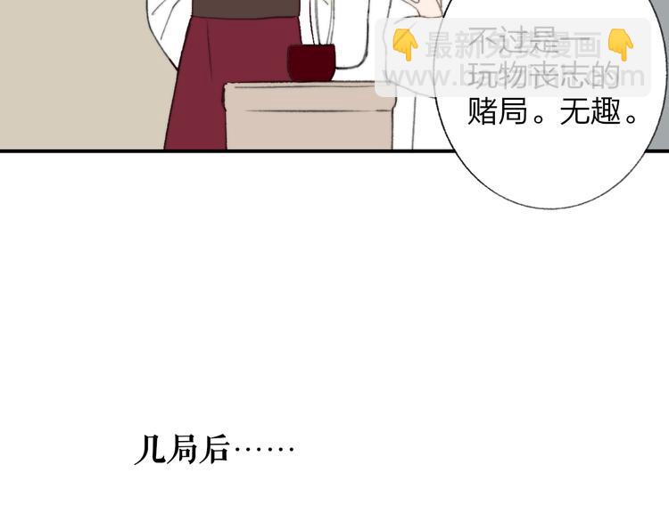 同學關係？ - 番外 鵠棲嵐（2）(1/3) - 7