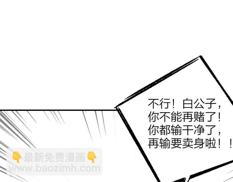 同學關係？ - 番外 鵠棲嵐（2）(1/3) - 8