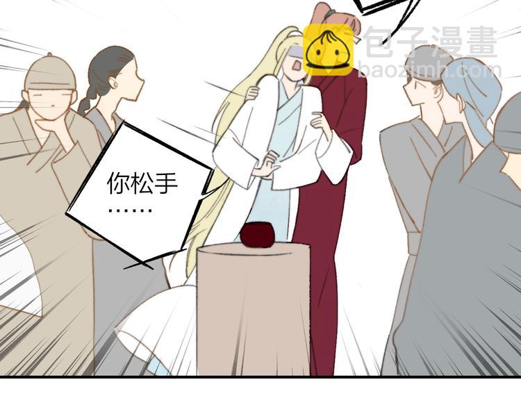 同學關係？ - 番外 鵠棲嵐（2）(1/3) - 1