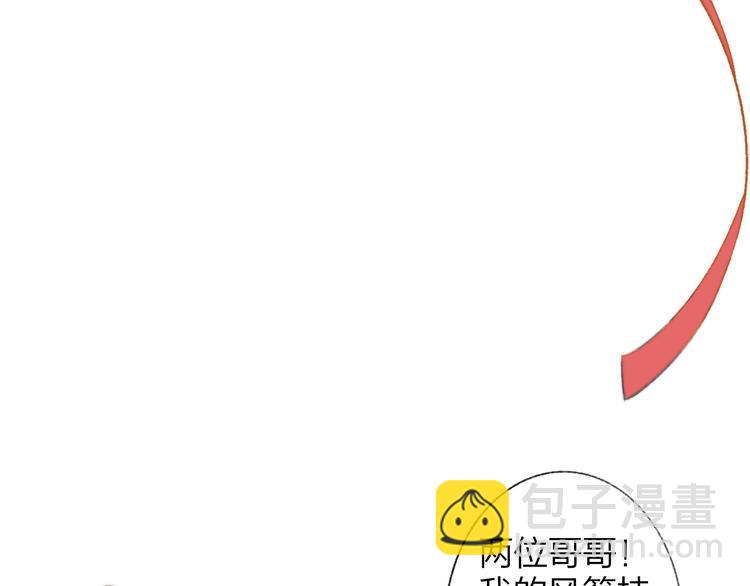 同學關係？ - 番外 鵠棲嵐（2）(2/3) - 7